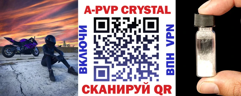 Alfa_PVP Crystall Льгов