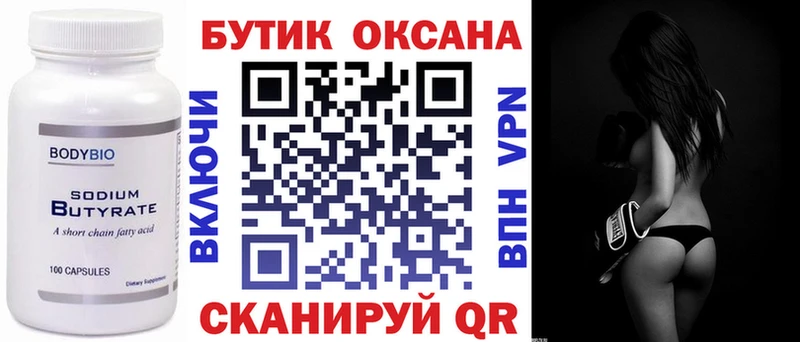 БУТИРАТ жидкий экстази  цена наркотик  Льгов 