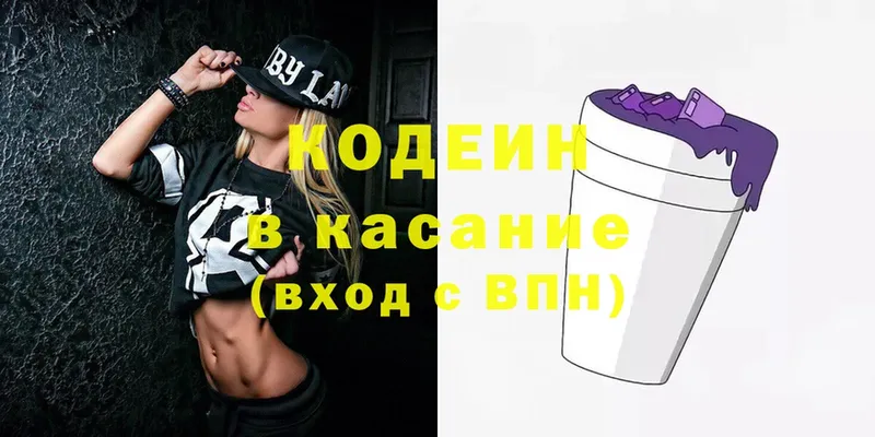 Кодеиновый сироп Lean напиток Lean (лин)  как найти наркотики  Льгов 