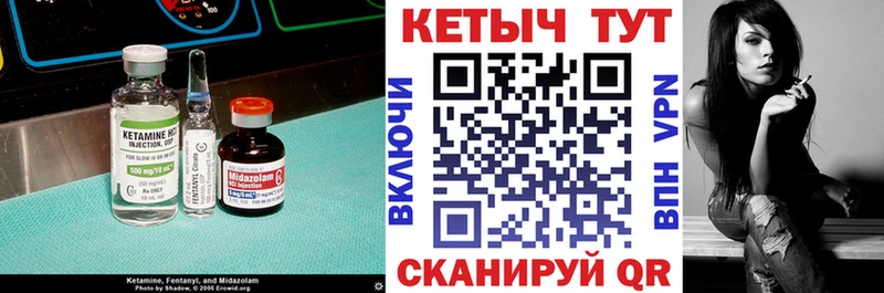 Кетамин ketamine  наркошоп  Льгов 
