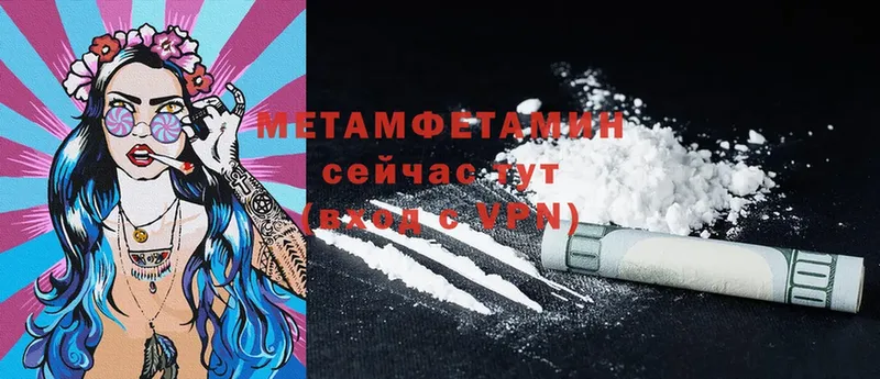 Метамфетамин Methamphetamine  Льгов 